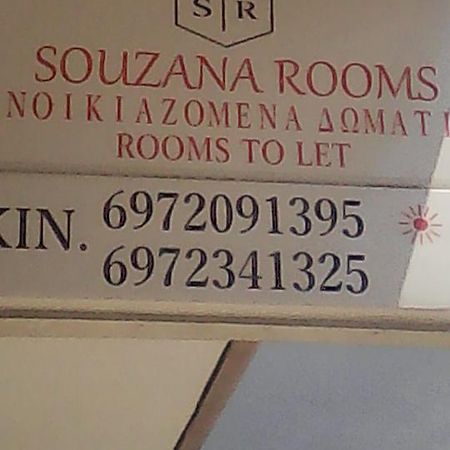 Souzana Rooms Nea Plagia Exterior foto
