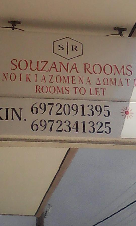Souzana Rooms Nea Plagia Exterior foto